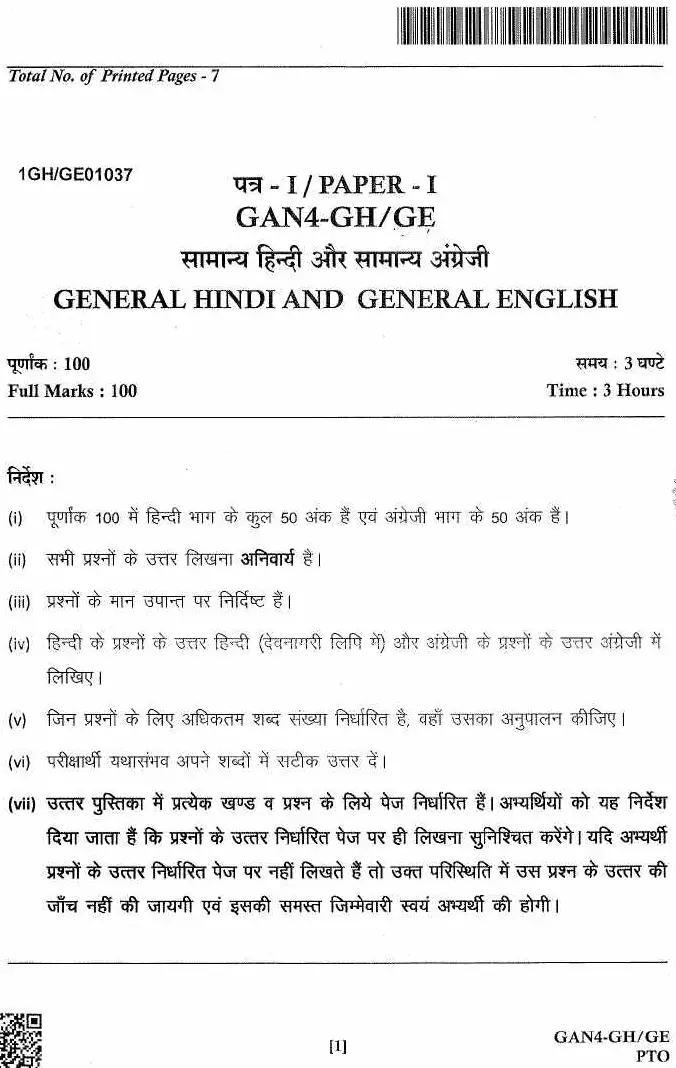 JPSC ACF Main General Hindi and General English Paper-I question paper page 1 instructions scan PDF download