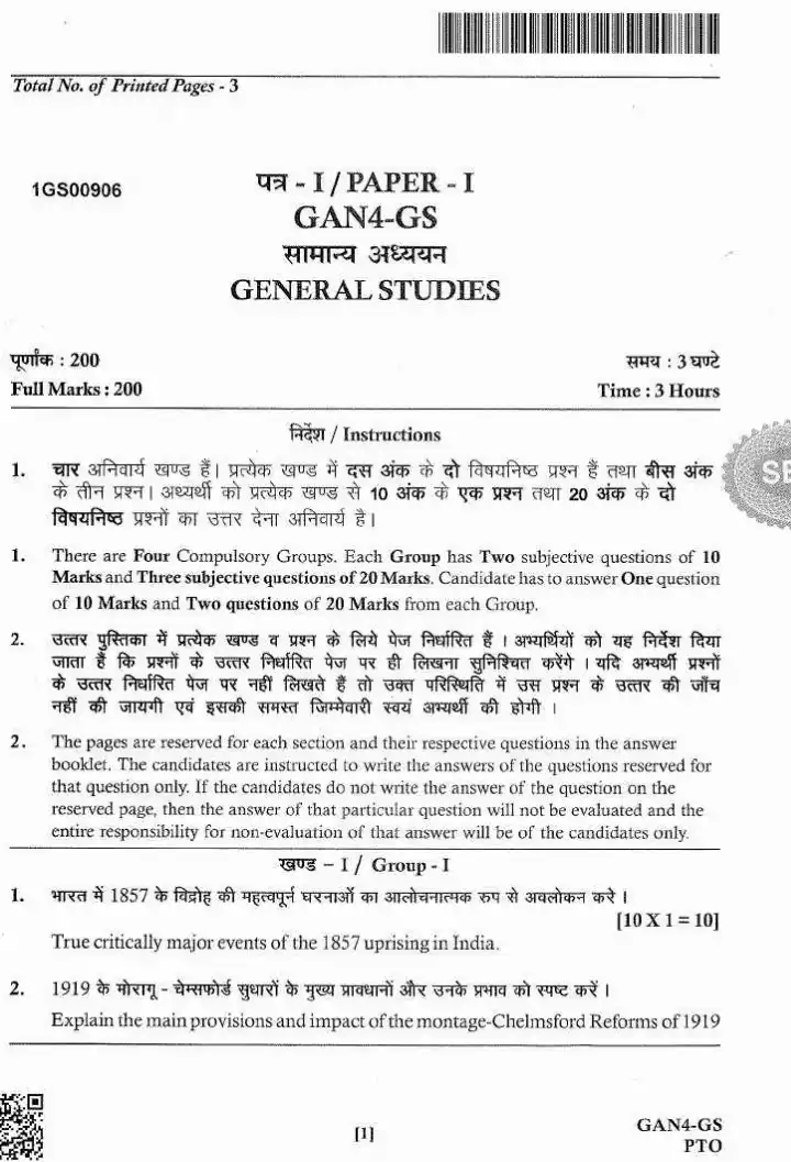 JPSC ACF Main General Studies Paper-I question paper page 1 instructions scan PDF download. Includes exam name, marks, time, and detailed instructions for candidates.