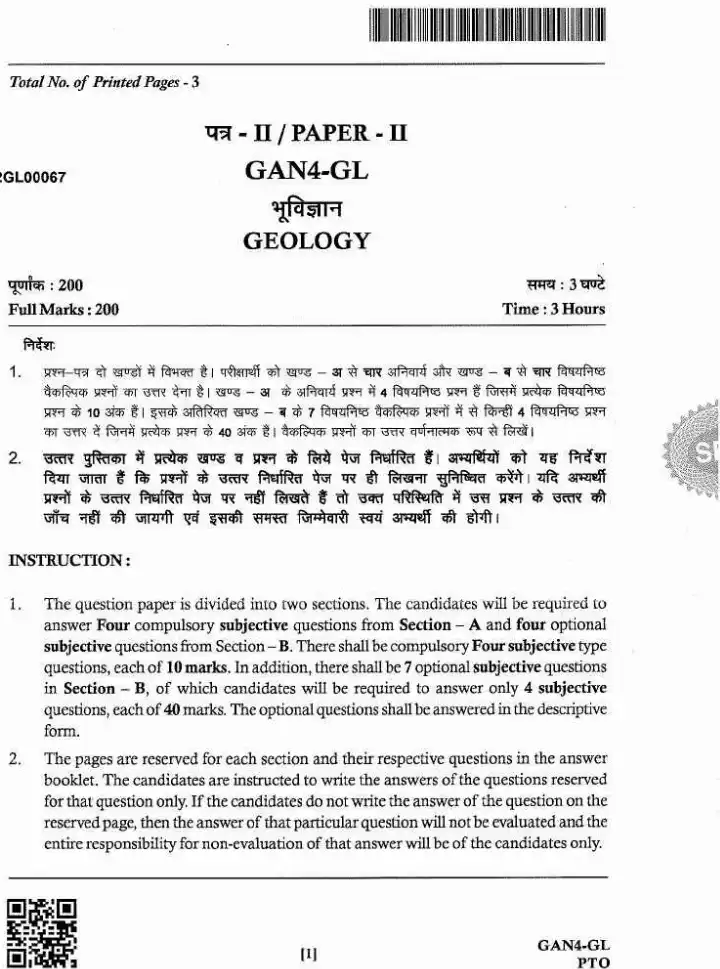 JPSC ACF Main Geology Paper II question paper page 1 instructions and exam header scan PDF download. Includes exam details, marks, time, and instructions in Hindi and English.