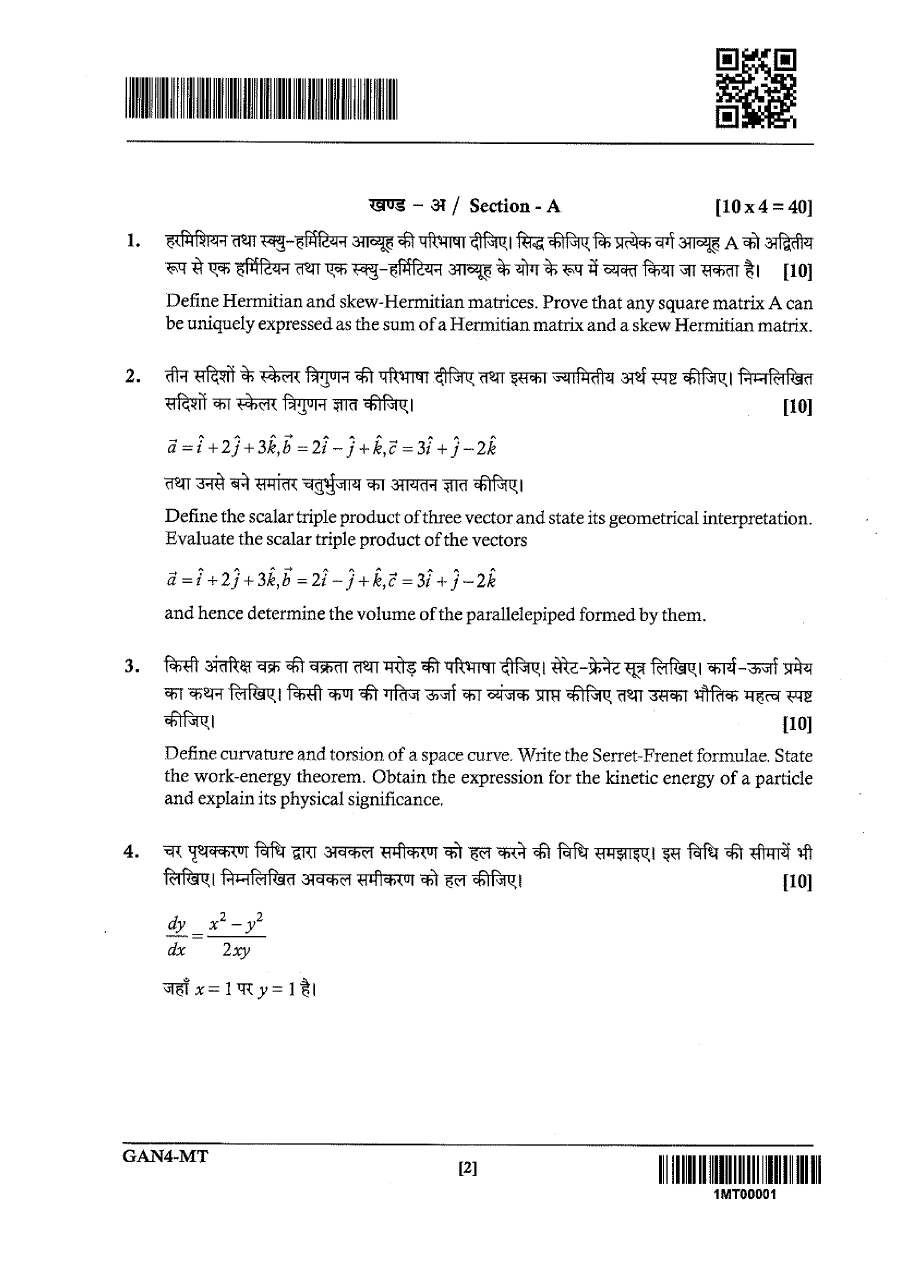 JPSC ACF Main Mathematics Paper-I question paper page 1 instructions scan PDF download for Assistant Conservator of Forest exam