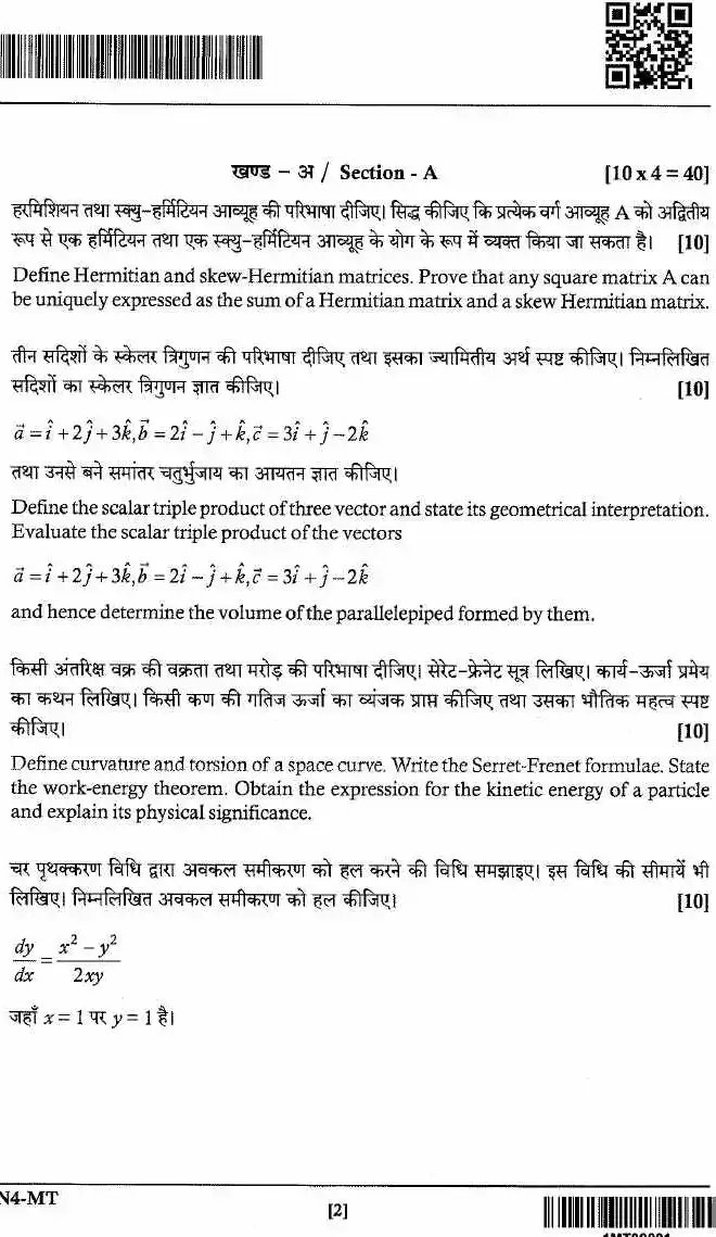 JPSC ACF Main Mathematics Paper-I question paper page 1 instructions scan PDF download for Assistant Conservator of Forest exam