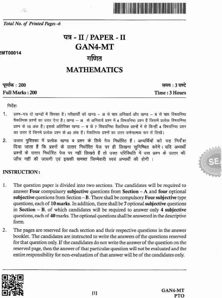 JPSC Assistant Conservator of Forest Main Exam Mathematics Paper-II 2024 question paper page 1 scan, showing exam instructions, marks, and time details. PDF download.