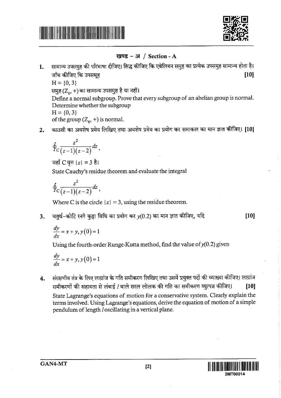 JPSC Assistant Conservator of Forest Main Exam Mathematics Paper-II 2024 question paper page 1 scan, showing exam instructions, marks, and time details. PDF download.