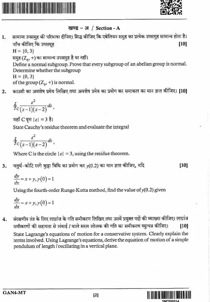 JPSC Assistant Conservator of Forest Main Exam Mathematics Paper-II 2024 question paper page 1 scan, showing exam instructions, marks, and time details. PDF download.