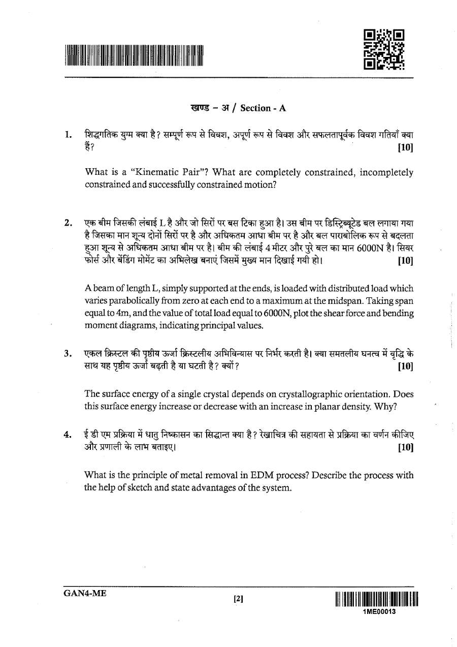 JPSC Assistant Conservator of Forest Main Exam Mechanical Engineering question paper page 1 instructions scan PDF download