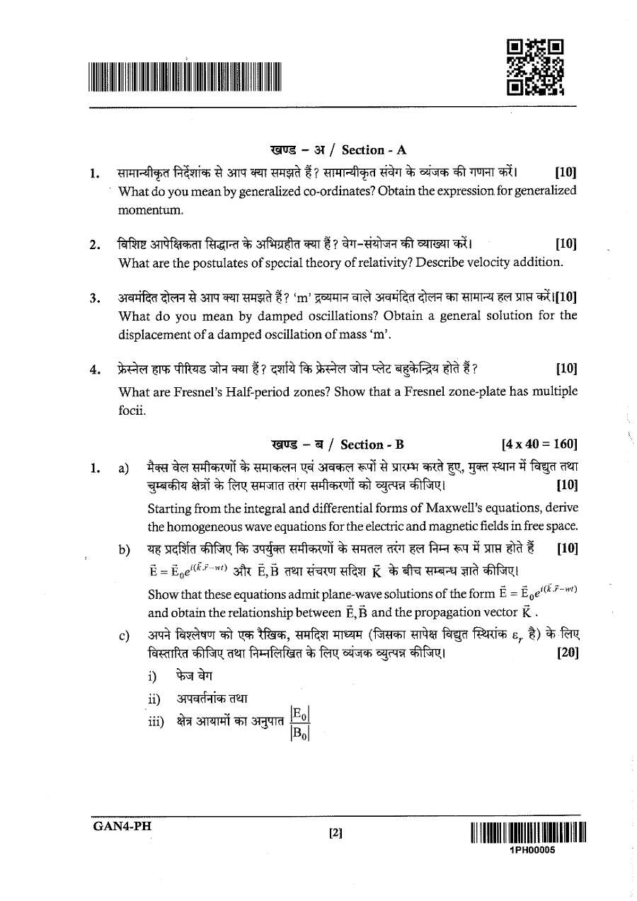 JPSC ACF Main Physics Paper-I question paper page 1 instructions scan PDF download for Assistant Conservator of Forest exam