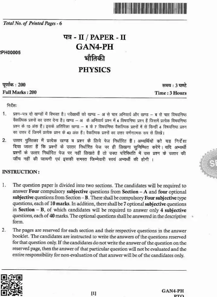 JPSC ACF Main Exam Physics Paper-II question paper page 1 instructions scan PDF download