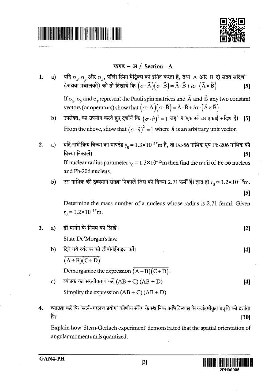JPSC ACF Main Exam Physics Paper-II question paper page 1 instructions scan PDF download
