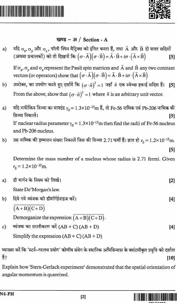 JPSC ACF Main Exam Physics Paper-II question paper page 1 instructions scan PDF download