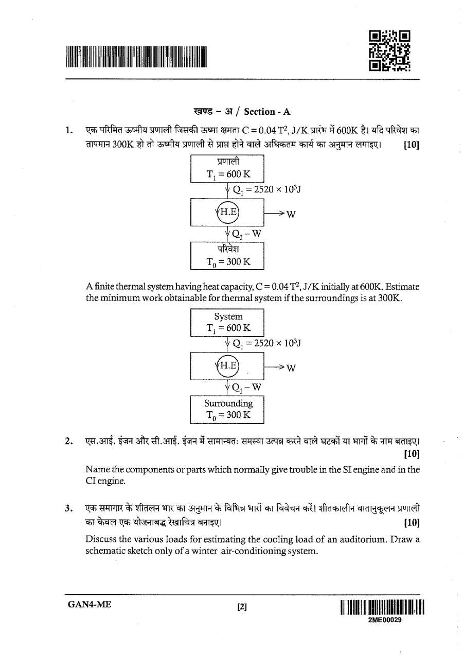 JPSC ACF Main Mechanical Engineering question paper page 1 instructions scan PDF download