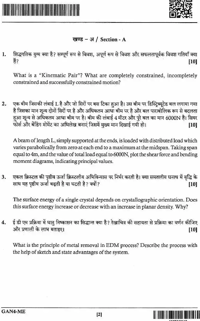 JPSC ACF Main Mechanical Engineering question paper page 1 instructions scan PDF download