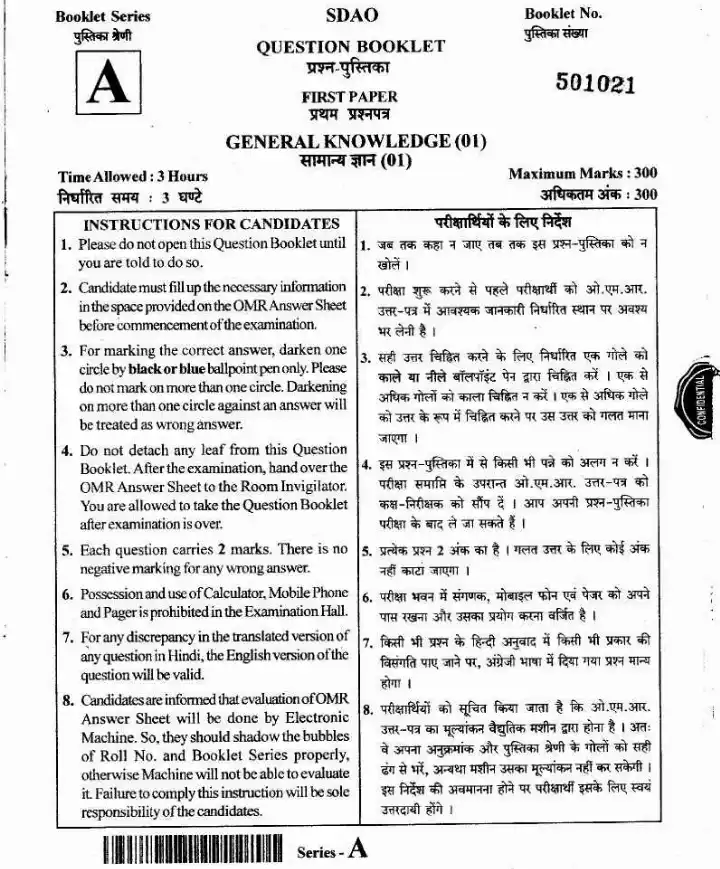 JPSC Assistant Director Agriculture 2015 General Knowledge question paper page 1 instructions scan PDF download