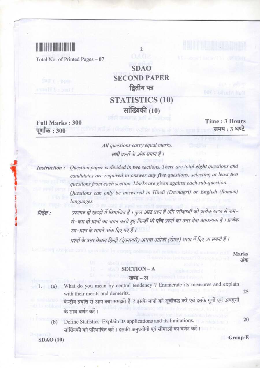 JPSC Assistant Director Agriculture Paper II 2015 Statistics question paper page 1 instructions scan PDF download