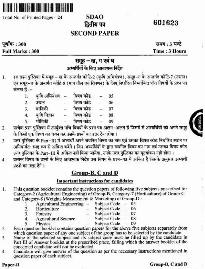 JPSC Assistant Director Agriculture Paper II (Group B, C, D) 2015 question paper page 1 scan PDF download. Features exam instructions, subject options, and header details in Hindi and English.