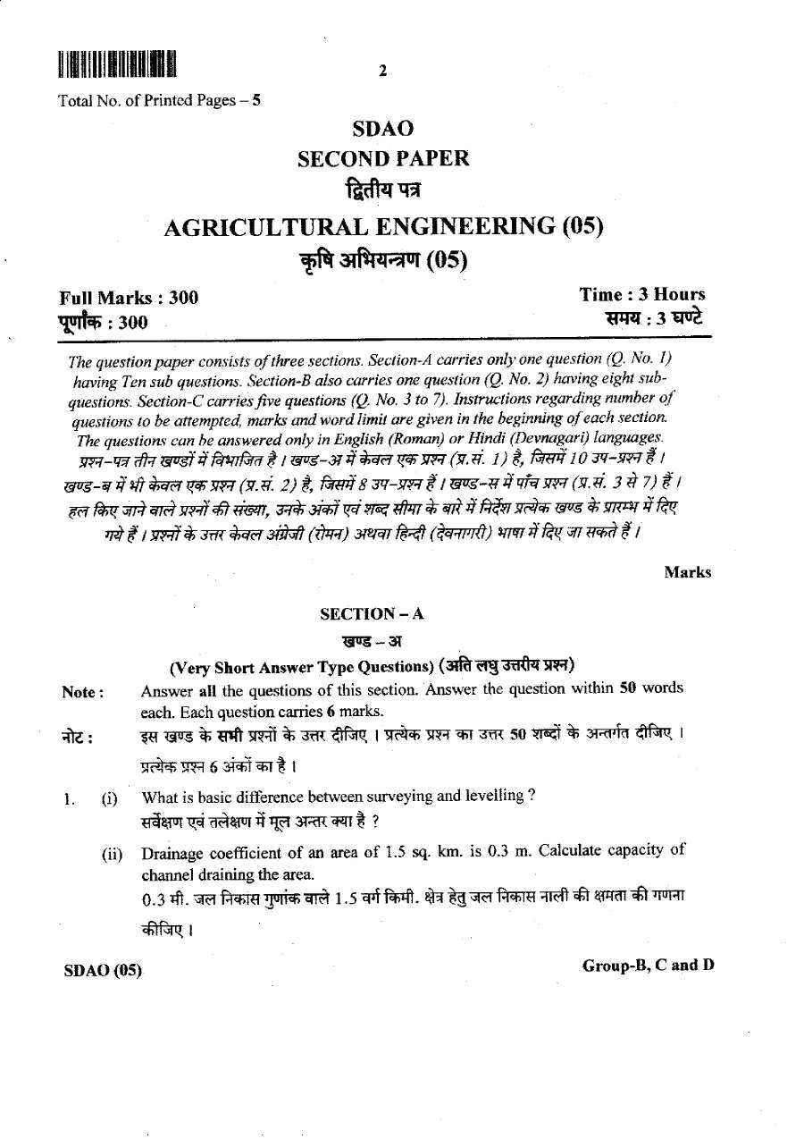JPSC Assistant Director Agriculture Paper II (Group B, C, D) 2015 question paper page 1 scan PDF download. Features exam instructions, subject options, and header details in Hindi and English.