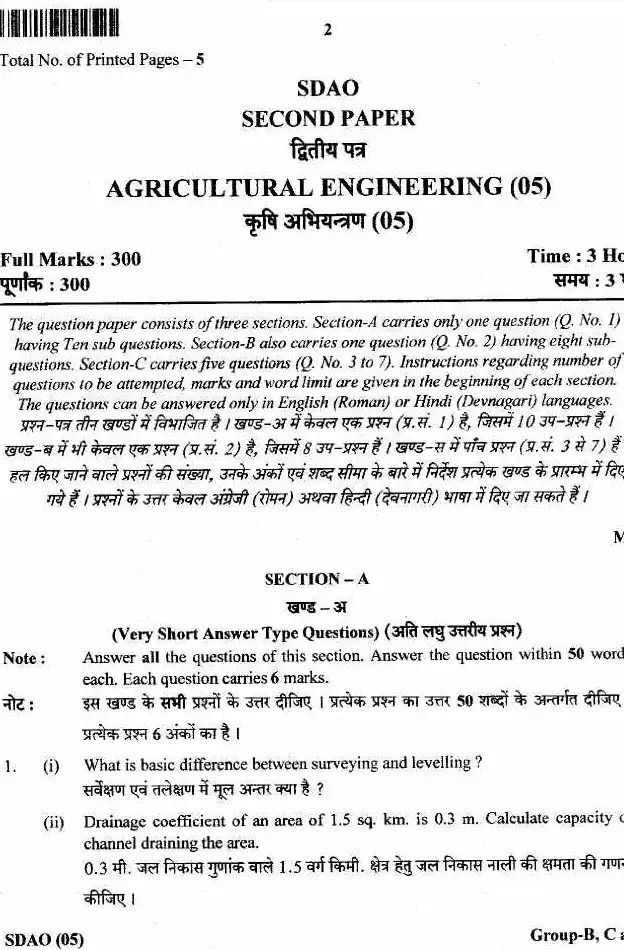 JPSC Assistant Director Agriculture Paper II (Group B, C, D) 2015 question paper page 1 scan PDF download. Features exam instructions, subject options, and header details in Hindi and English.