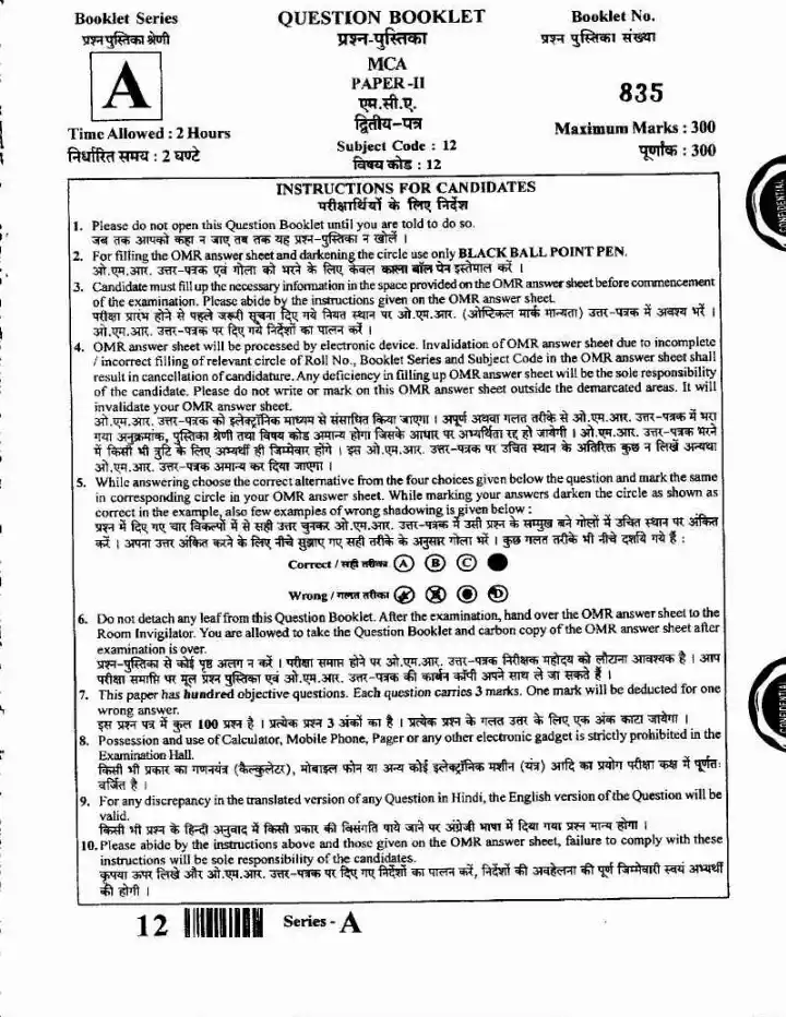JPSC Assistant Director/Senior Scientific Officer Paper II MCA question paper page 1 instructions scan PDF download
