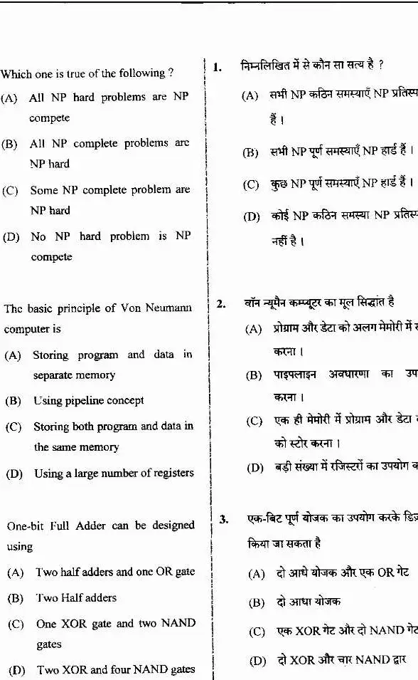 JPSC Assistant Director/Senior Scientific Officer Paper II MCA question paper page 1 instructions scan PDF download