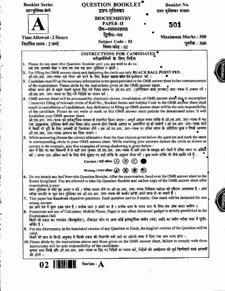 JPSC Assistant Director Senior Scientific Officer Biochemistry Paper-II question paper page 1 instructions scan PDF download