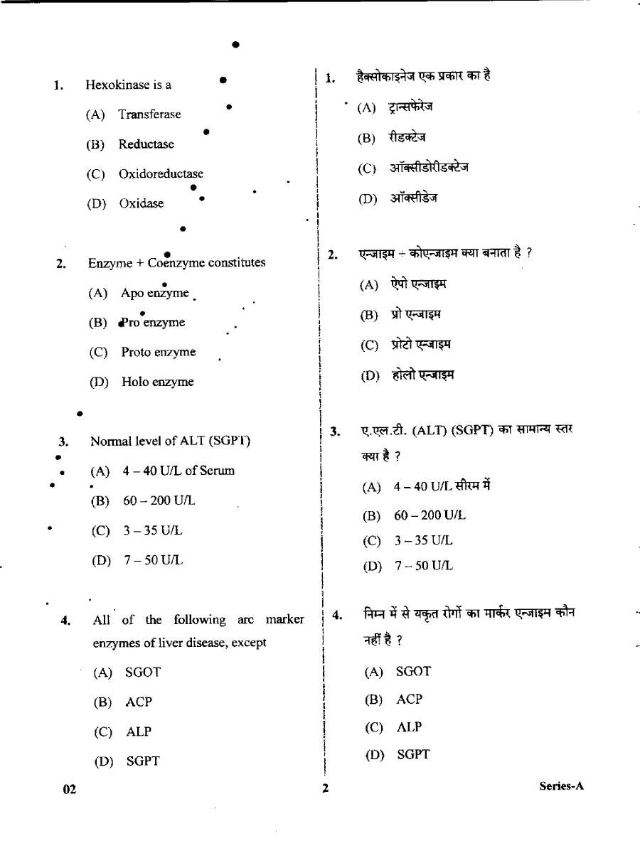 JPSC Assistant Director Senior Scientific Officer Biochemistry Paper-II question paper page 1 instructions scan PDF download