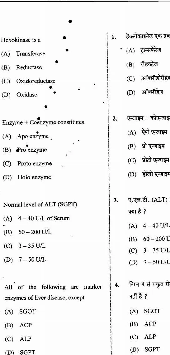 JPSC Assistant Director Senior Scientific Officer Biochemistry Paper-II question paper page 1 instructions scan PDF download