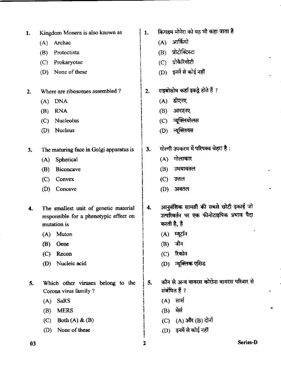 JPSC Assistant Director Senior Scientific Officer Biotechnology Paper II 2021 question paper page 1 instructions scan PDF download