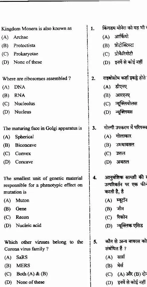 JPSC Assistant Director Senior Scientific Officer Biotechnology Paper II 2021 question paper page 1 instructions scan PDF download