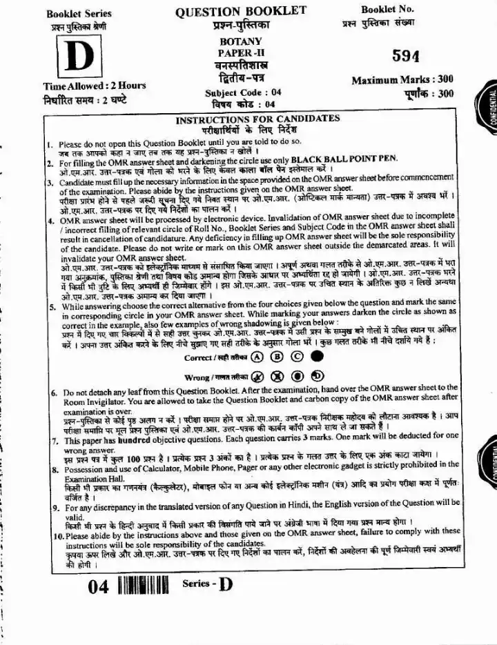 JPSC Botany Paper-II question paper page 1 instructions scan PDF download for Assistant Director/Senior Scientific Officer exam.
