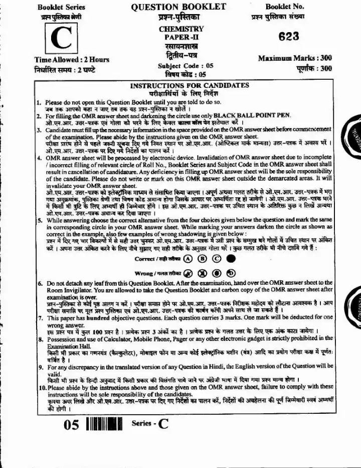JPSC ASSISTANT DIRECTOR/SENIOR SCIENTIFIC OFFICER Chemistry Paper-II question paper page 1 instructions and exam header scan PDF download