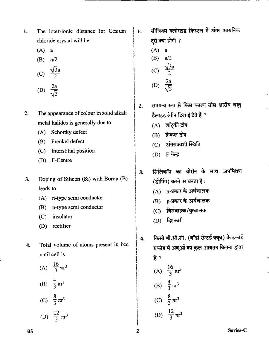 JPSC ASSISTANT DIRECTOR/SENIOR SCIENTIFIC OFFICER Chemistry Paper-II question paper page 1 instructions and exam header scan PDF download