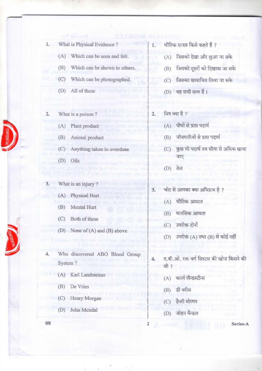 JPSC Assistant Director/Senior Scientific Officer Paper II Forensic Science question paper page 1 instructions scan PDF download