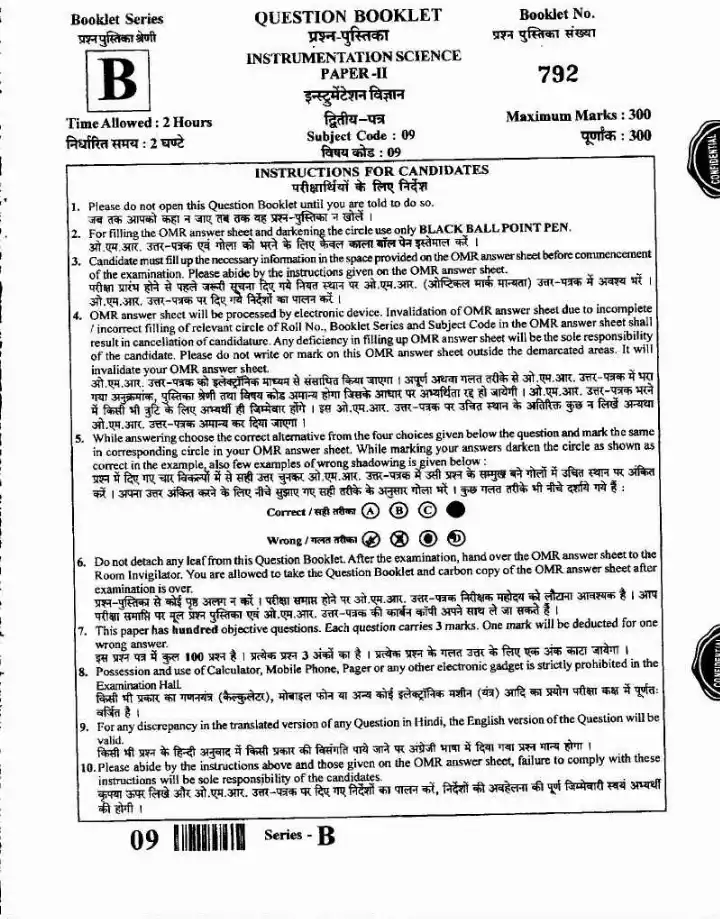 JPSC Assistant Director/Senior Scientific Officer Instrumentation Science Paper-II question paper page 1 instructions scan PDF download