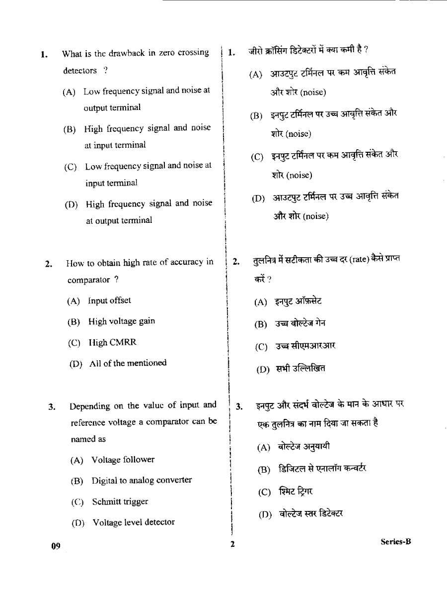 JPSC Assistant Director/Senior Scientific Officer Instrumentation Science Paper-II question paper page 1 instructions scan PDF download