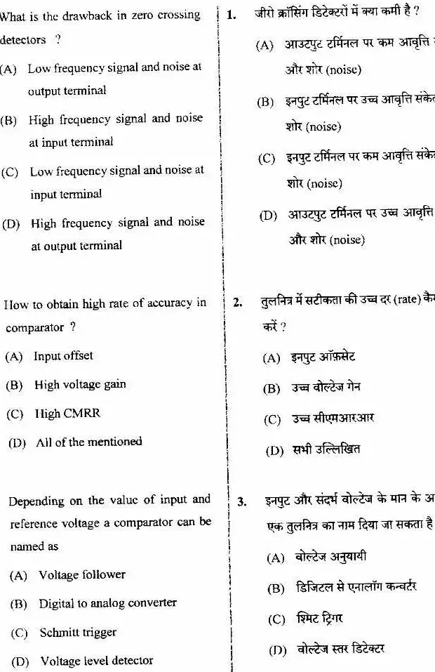 JPSC Assistant Director/Senior Scientific Officer Instrumentation Science Paper-II question paper page 1 instructions scan PDF download