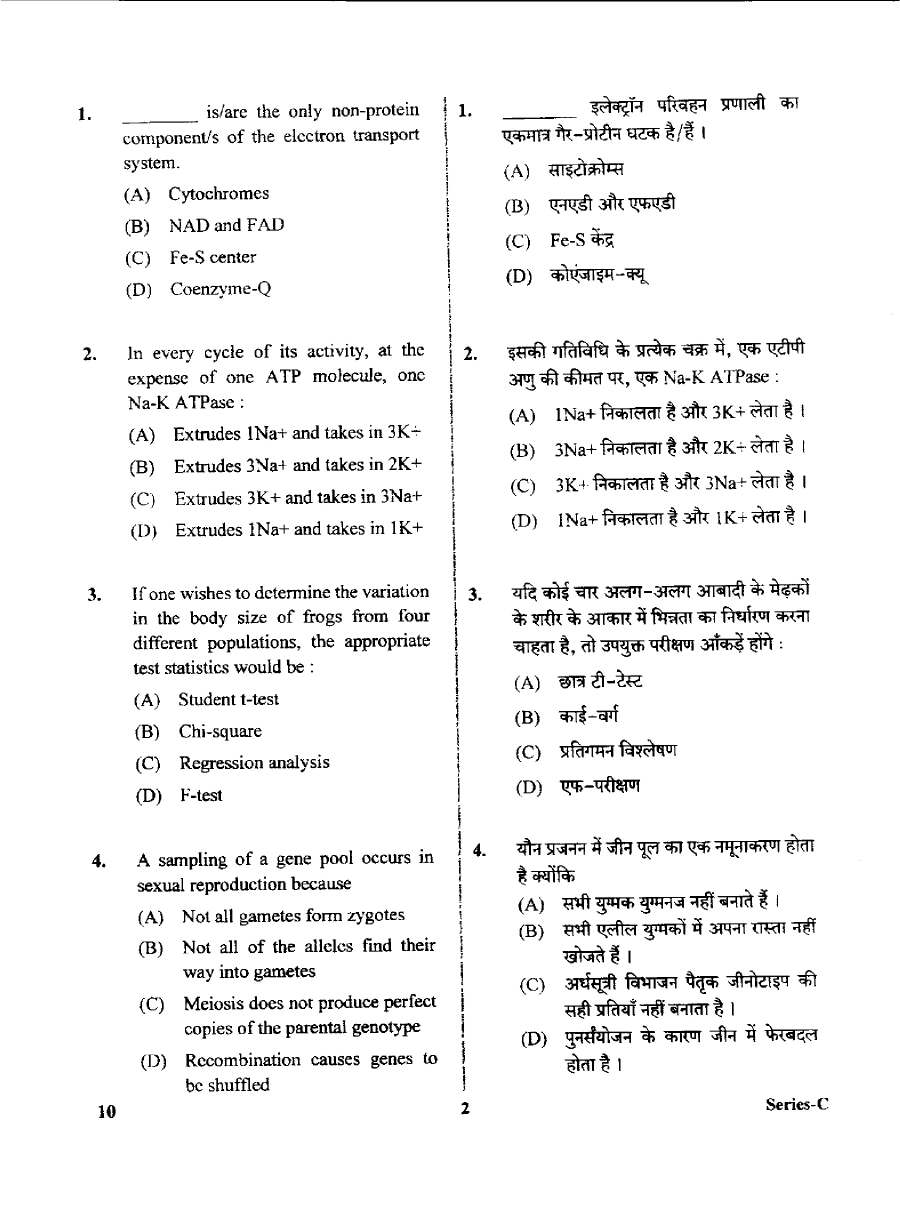 JPSC ASSISTANT DIRECTOR/SENIOR SCIENTIFIC OFFICER Life Sciences Paper II question paper page 1 instructions scan PDF download
