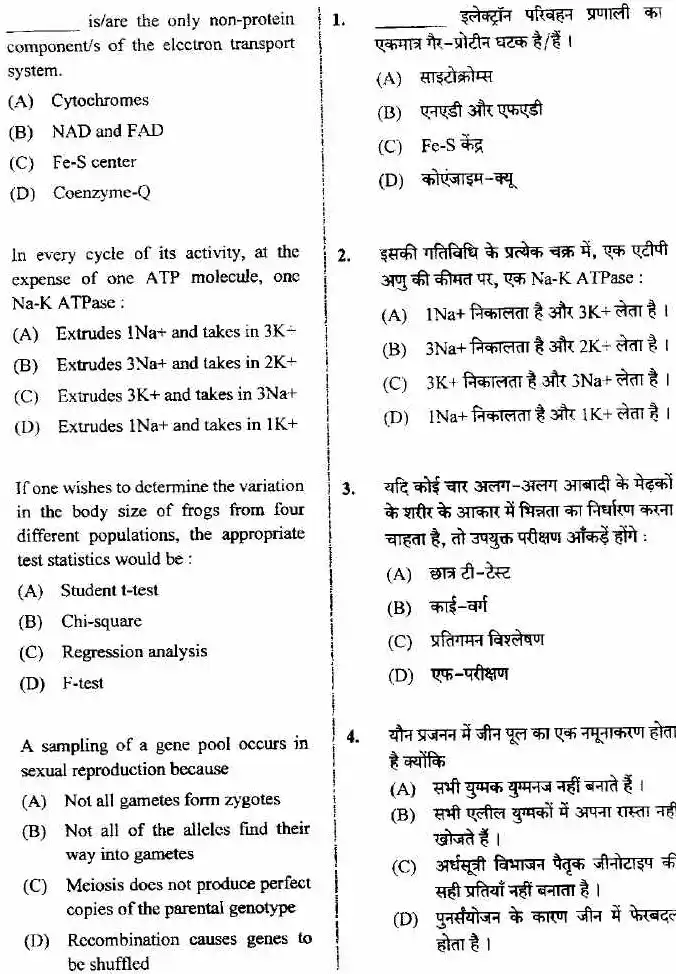JPSC ASSISTANT DIRECTOR/SENIOR SCIENTIFIC OFFICER Life Sciences Paper II question paper page 1 instructions scan PDF download