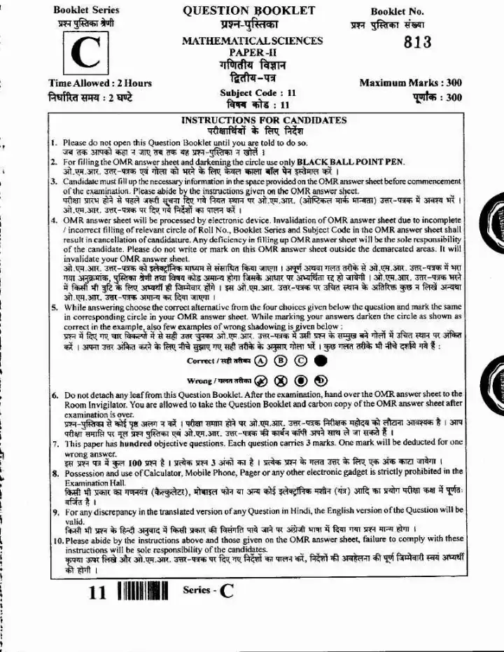JPSC ASSISTANT DIRECTOR/SENIOR SCIENTIFIC OFFICER Mathematical Sciences question paper page 1 instructions scan PDF download