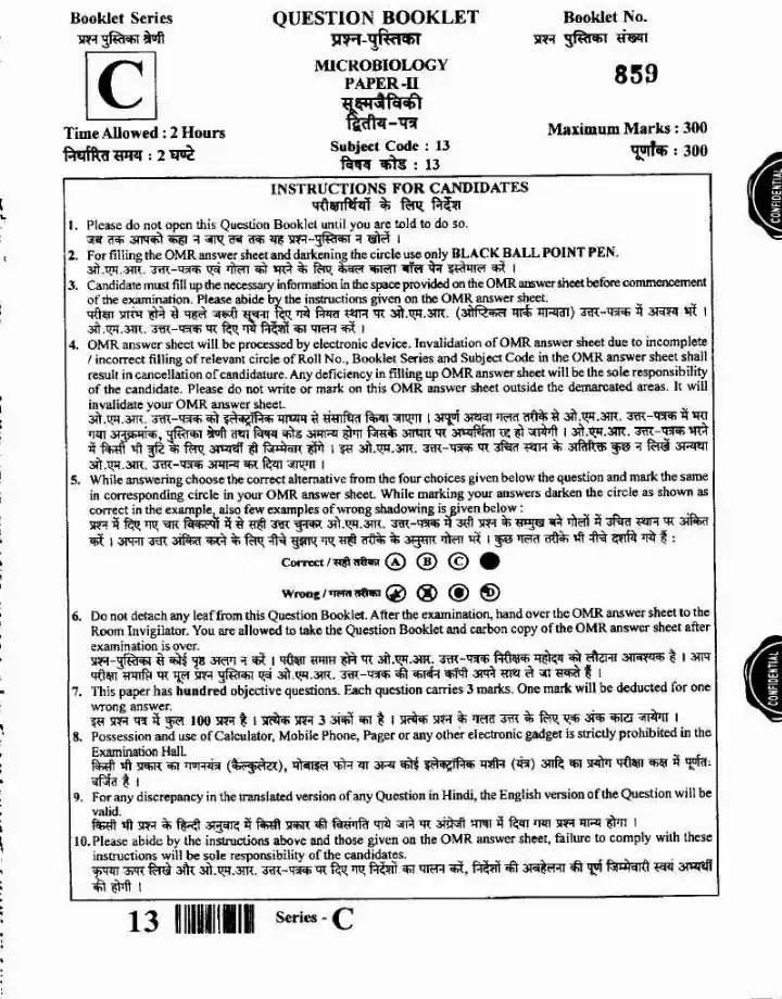 JPSC ASSISTANT DIRECTOR/SENIOR SCIENTIFIC OFFICER Microbiology Paper II question paper page 1 instructions scan PDF download