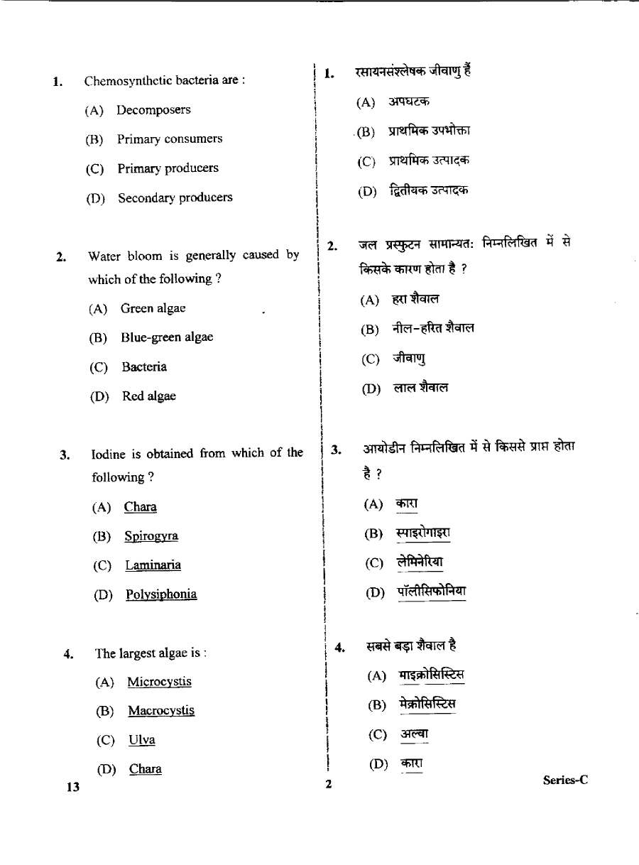 JPSC ASSISTANT DIRECTOR/SENIOR SCIENTIFIC OFFICER Microbiology Paper II question paper page 1 instructions scan PDF download