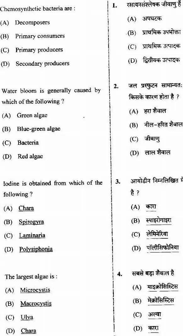 JPSC ASSISTANT DIRECTOR/SENIOR SCIENTIFIC OFFICER Microbiology Paper II question paper page 1 instructions scan PDF download