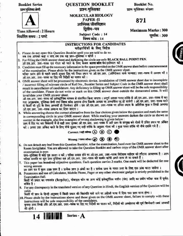 JPSC ASSISTANT DIRECTOR/SENIOR SCIENTIFIC OFFICER Molecular Biology Paper-II question paper page 1 instructions scan PDF download