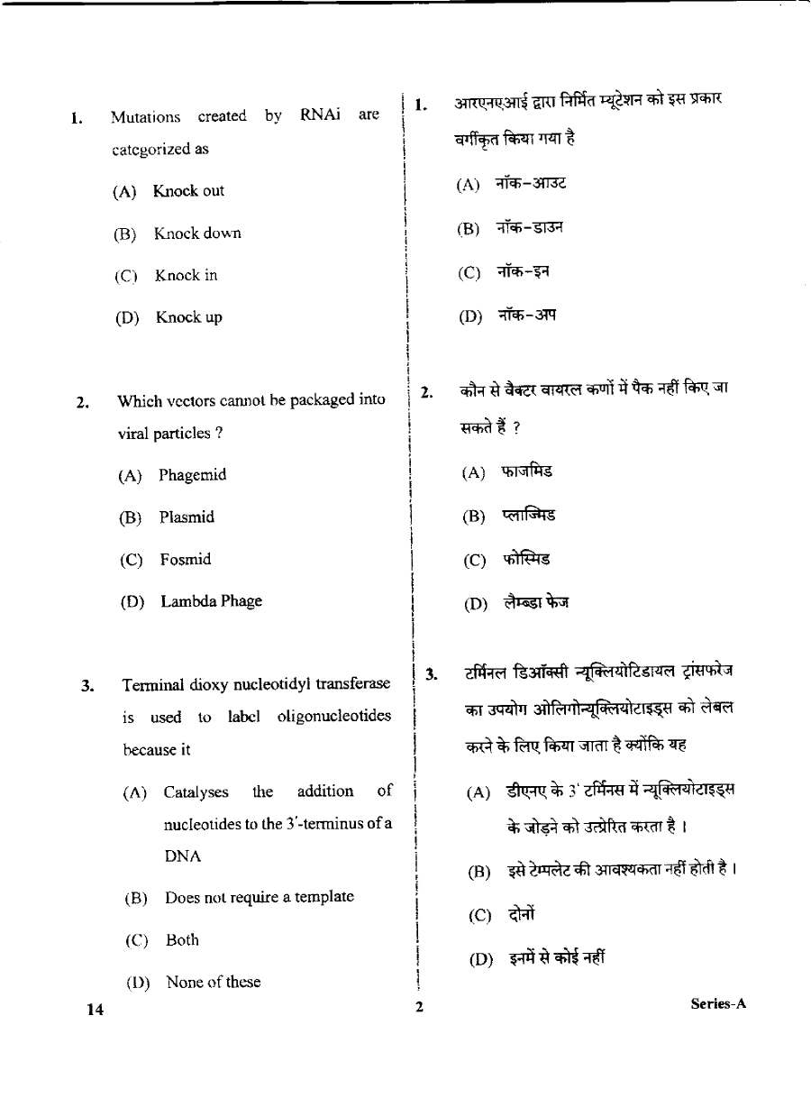 JPSC ASSISTANT DIRECTOR/SENIOR SCIENTIFIC OFFICER Molecular Biology Paper-II question paper page 1 instructions scan PDF download