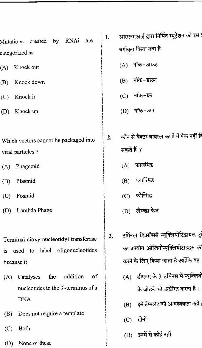 JPSC ASSISTANT DIRECTOR/SENIOR SCIENTIFIC OFFICER Molecular Biology Paper-II question paper page 1 instructions scan PDF download
