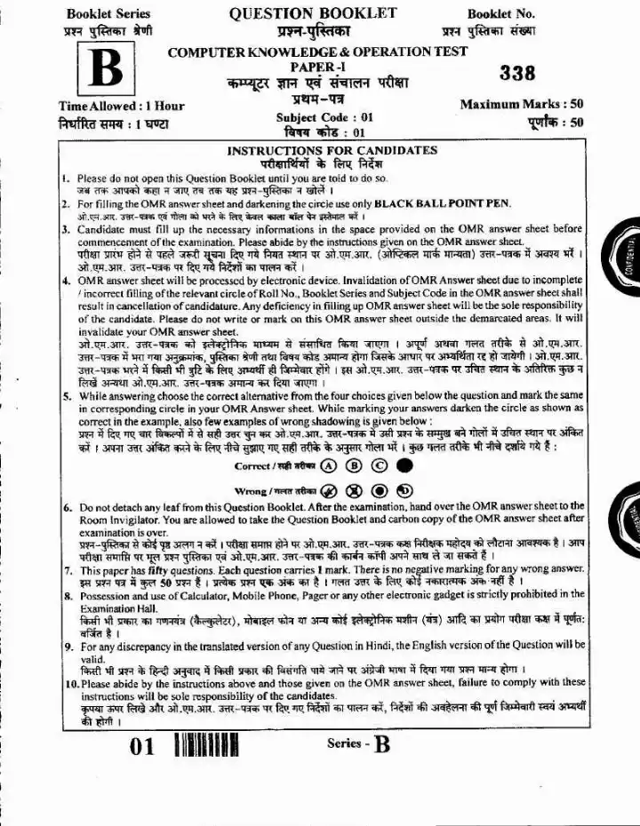 JPSC ASSISTANT DIRECTOR Paper-I Computer Knowledge question paper page 1 instructions scan PDF download