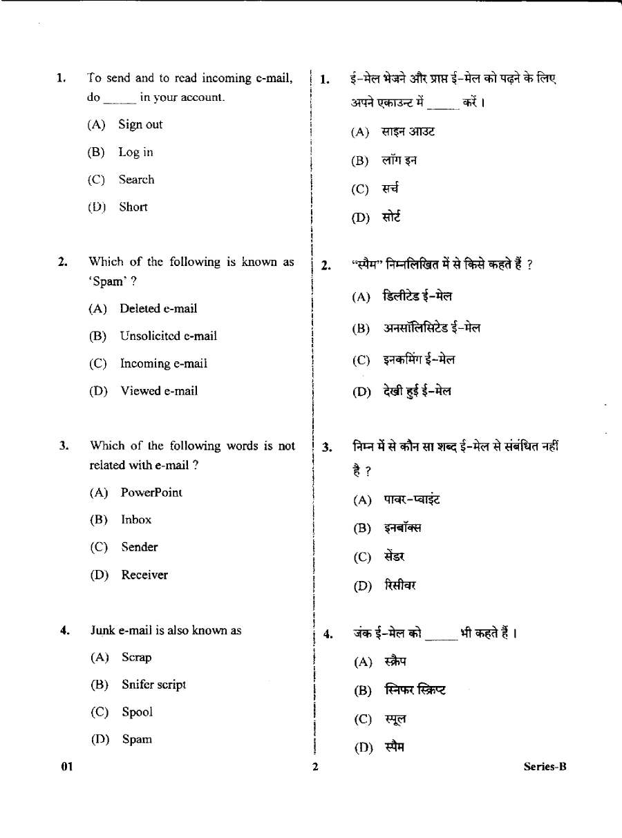 JPSC ASSISTANT DIRECTOR Paper-I Computer Knowledge question paper page 1 instructions scan PDF download