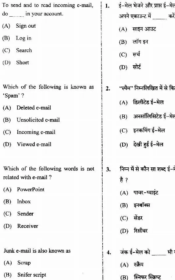 JPSC ASSISTANT DIRECTOR Paper-I Computer Knowledge question paper page 1 instructions scan PDF download