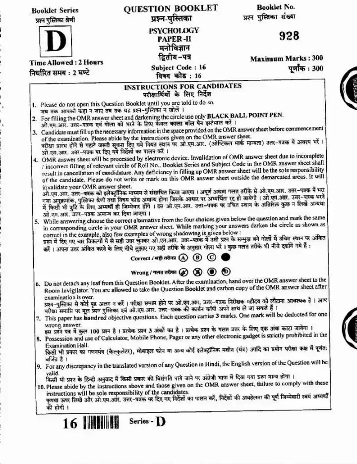 JPSC Assistant Director/Senior Scientific Officer Psychology Paper-II question paper page 1 instructions scan PDF download