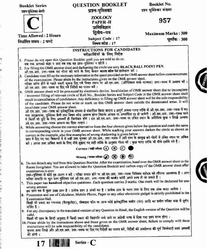 JPSC Assistant Director/Senior Scientific Officer Paper II Zoology question paper page 1 instructions scan PDF download. Includes exam name, paper name, marks, time, subject code, and candidate instructions.