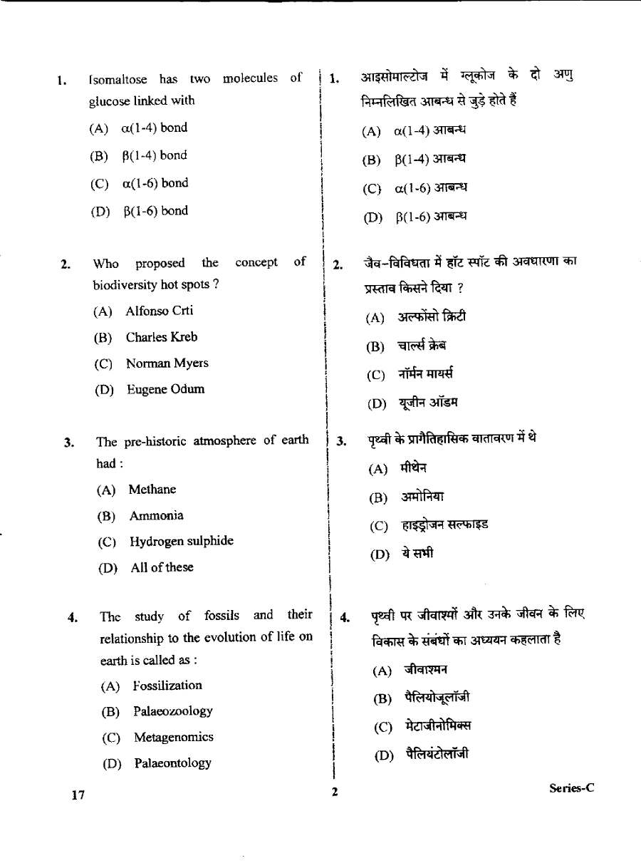 JPSC Assistant Director/Senior Scientific Officer Paper II Zoology question paper page 1 instructions scan PDF download. Includes exam name, paper name, marks, time, subject code, and candidate instructions.