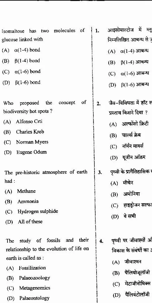 JPSC Assistant Director/Senior Scientific Officer Paper II Zoology question paper page 1 instructions scan PDF download. Includes exam name, paper name, marks, time, subject code, and candidate instructions.